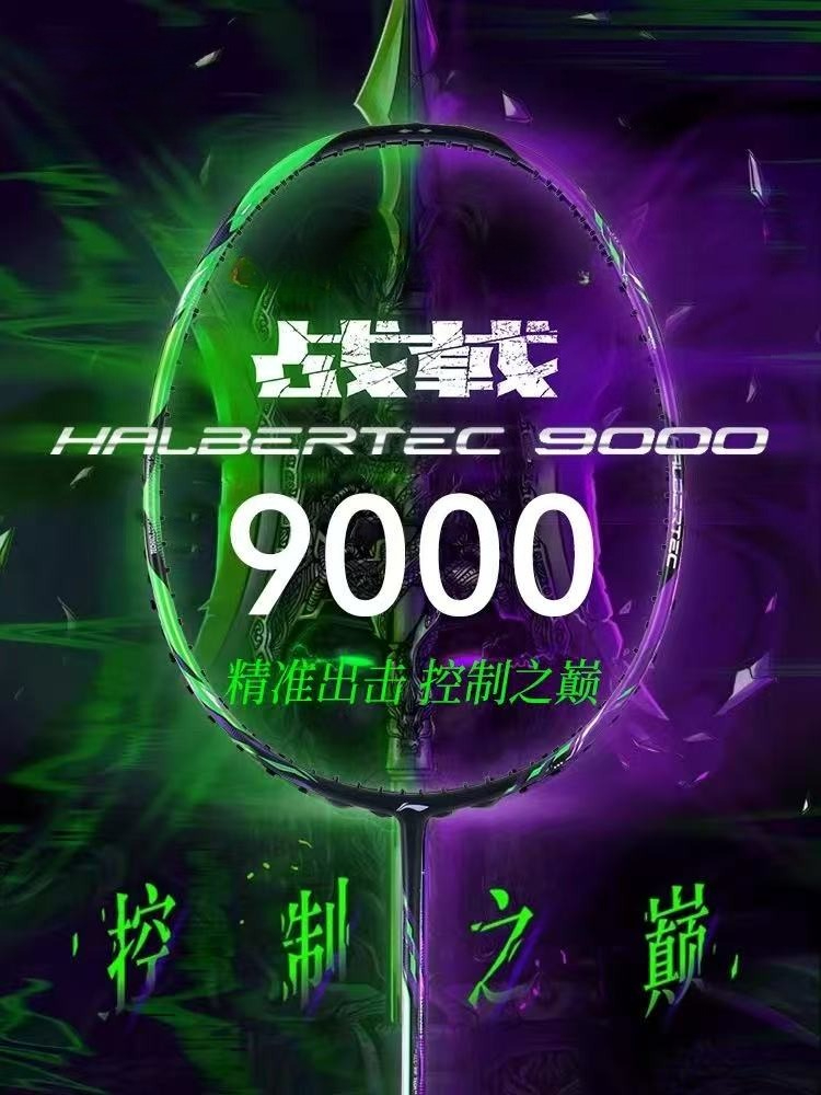 Neues Futter-HALBERTEC ZhanJi  – Badminton Bwf Bewertung und Preis